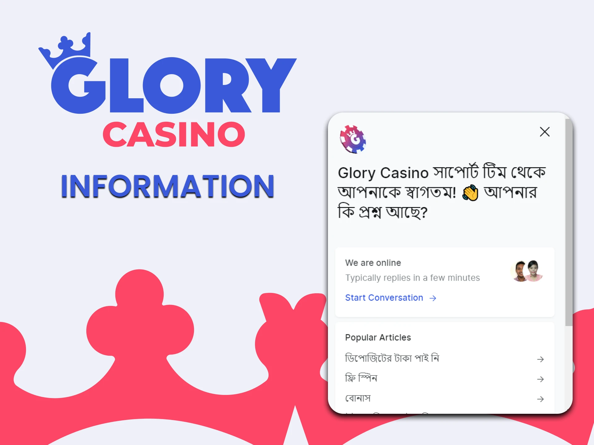 We will provide contact information for the Glory website.